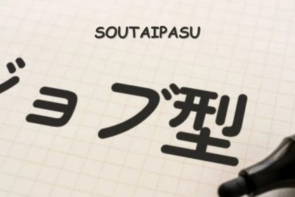 Soutaipasu